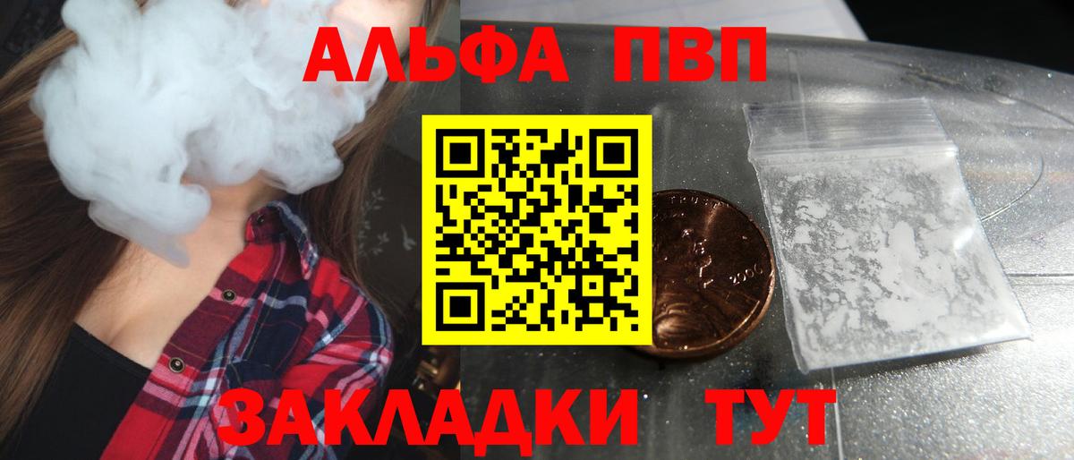 А ПВП кристаллы Волжский
