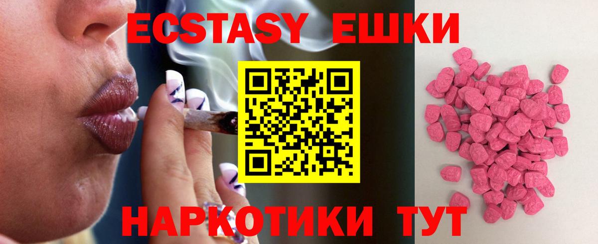 Экстази XTC Волжский