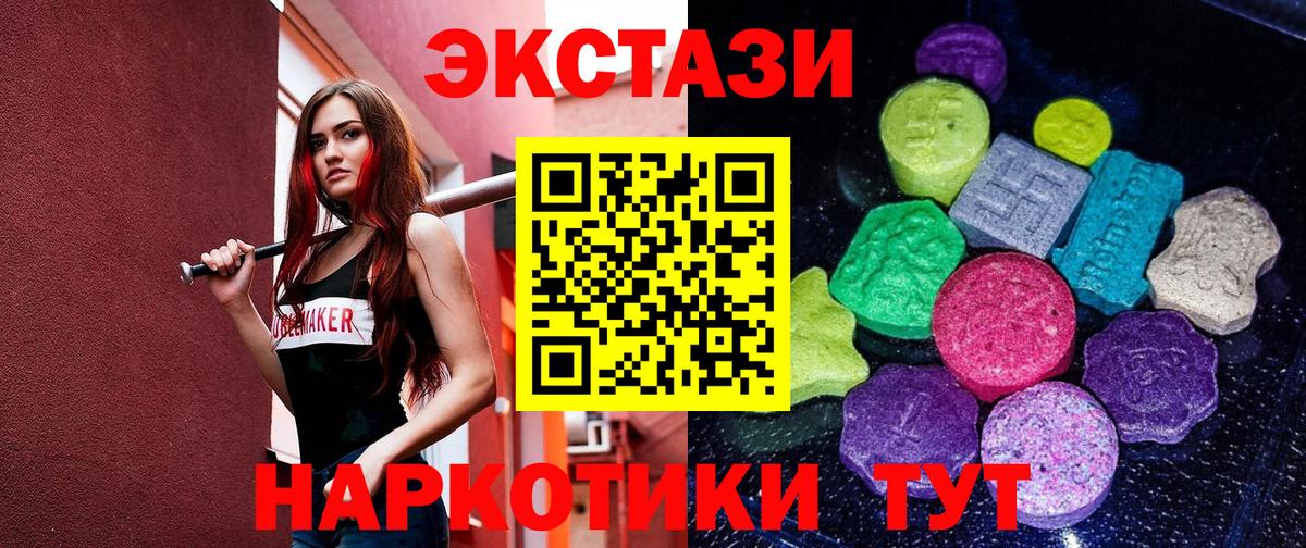 blacksprut сайт  Вход с VPN  наркошоп  Волжский  ЭКСТАЗИ VHQ  Ecstasy  ЭКСТАЗИ MDMA 