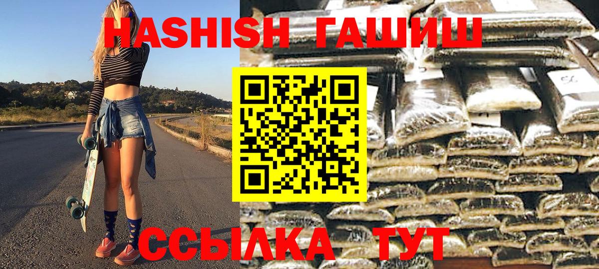 ГАШИШ хэш Волжский