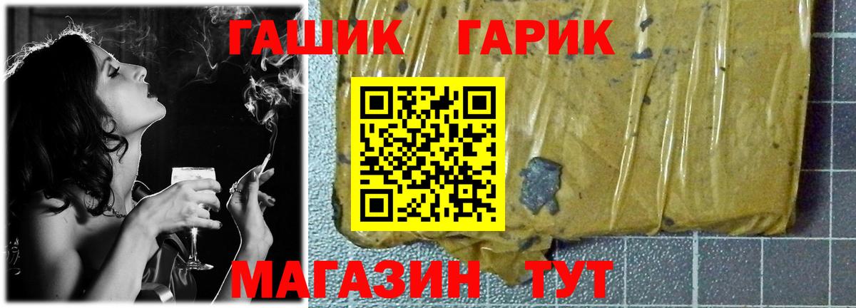 ГАШИШ 40% ТГК  Вход с VPN  Волжский 