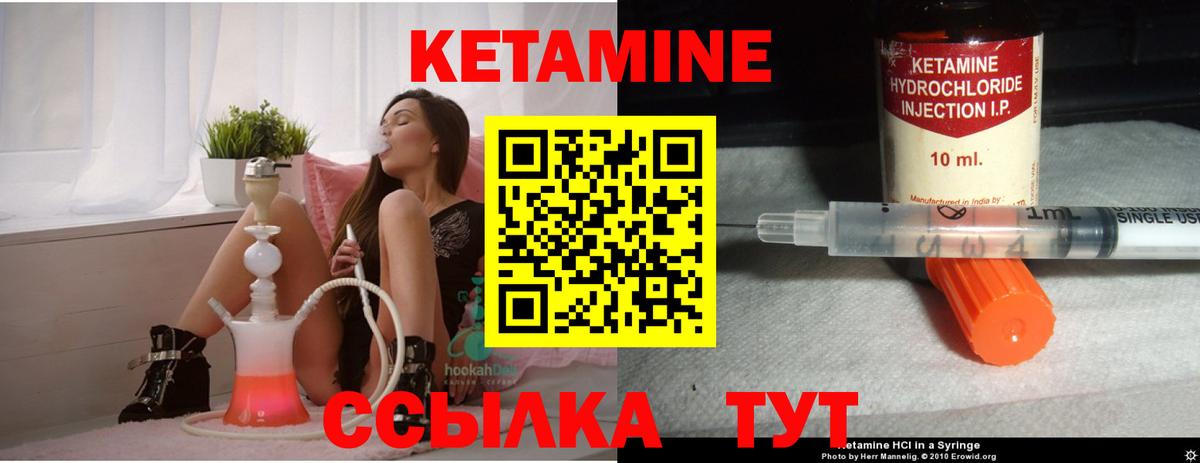 мориарти какой сайт  Вход с VPN  Волжский  КЕТАМИН VHQ 