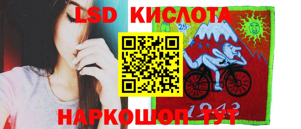 Волжский  LSD-25 экстази кислота  Вход с VPN  blacksprut tor  Лсд 25 экстази ecstasy 