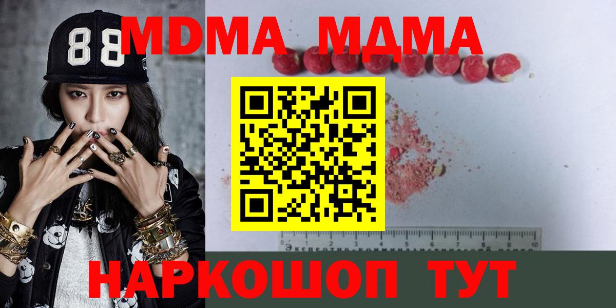 MDMA молли  MDMA молли  Волжский  Вход с VPN 