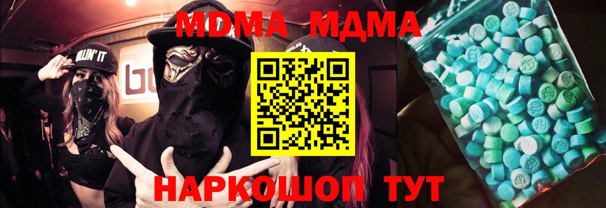 МДМА VHQ Волжский