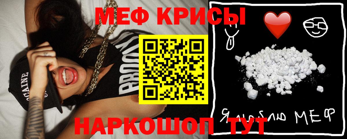 МЕФ мука  купить наркотик  Вход с VPN  Меф  Волжский  МЕФ кристаллы  МЯУ-МЯУ 