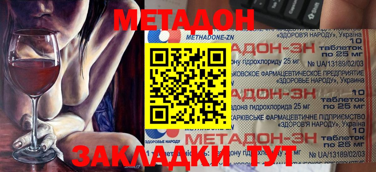 Волжский  МЕТАДОН белоснежный  Вход с VPN  Метадон белоснежный 