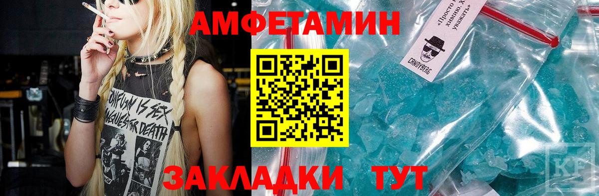МЕТАМФЕТАМИН мет  Вход с VPN  Волжский  МЕТАМФЕТАМИН мет 