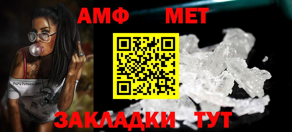 Метамфетамин витя Волжский