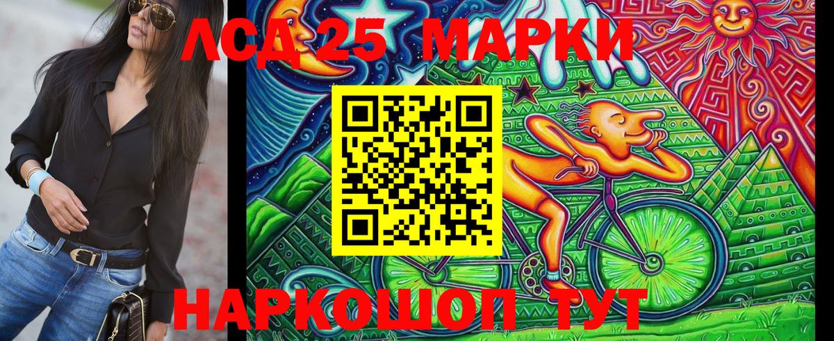 Наркотические марки 1,8мг Волжский