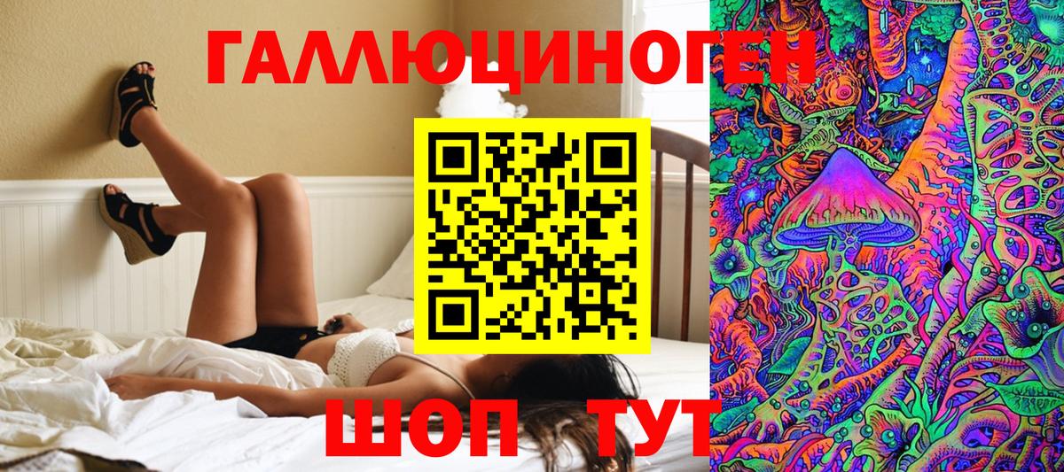 Галлюциногенные грибы прущие грибы Волжский