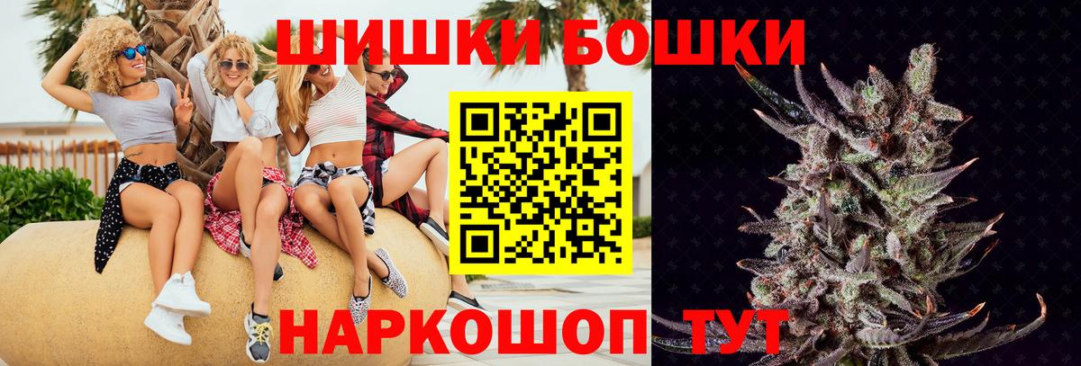 Волжский  МАРИХУАНА THC 21%  Канабис White Widow  Вход с VPN  Каннабис марихуана  Конопля VHQ 