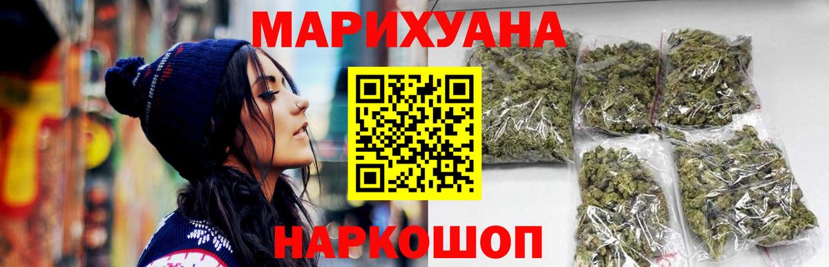 Шишки марихуана SATIVA & INDICA Волжский